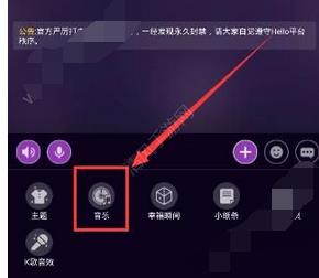hello语音在哪上传本地音乐？hello语音本地音乐添加方法介绍-趣考网
