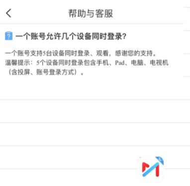 咪咕视频账号最多支持几人同时使用？咪咕视频有一起看功能吗-趣考网