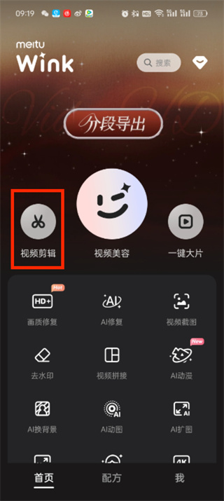 wink贴纸在哪 wink贴纸怎么找