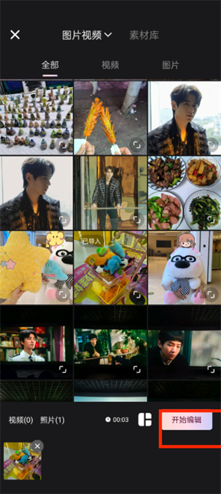 wink贴纸在哪 wink贴纸怎么找