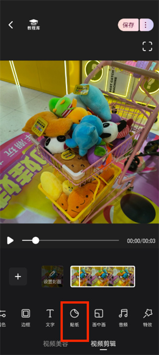 wink贴纸在哪 wink贴纸怎么找