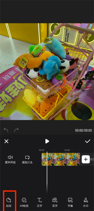 wink贴纸在哪 wink贴纸怎么找