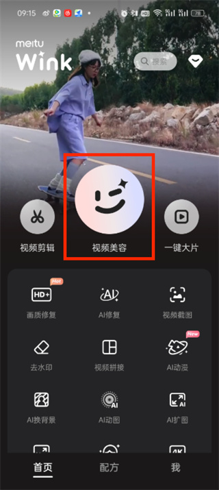 wink小头功能在哪 wink小头在哪里使用？
