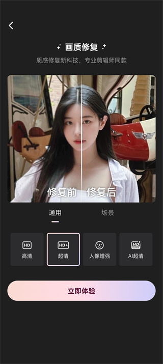 wink修复画质免费吗 wink修复画质是否免费?
