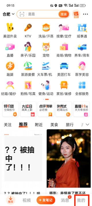 大众点评客服在哪里找 大众点评客服联系方式在哪里找?