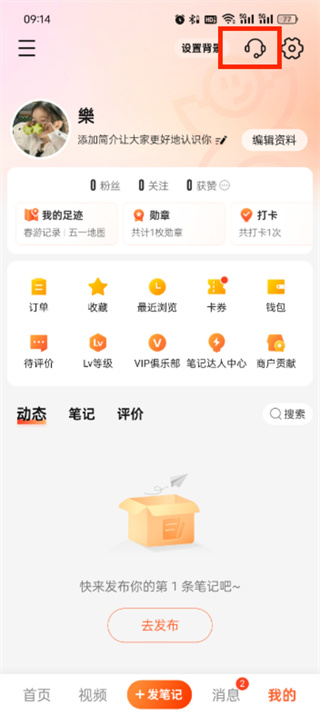 大众点评客服在哪里找 大众点评客服联系方式在哪里找?