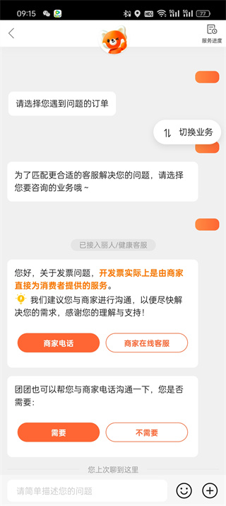 大众点评客服在哪里找 大众点评客服联系方式在哪里找?