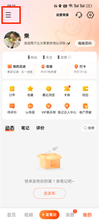 大众点评点赞在哪看 大众点评如何查看点赞数