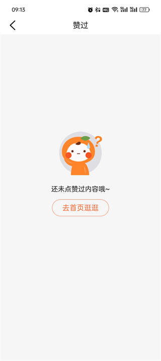 大众点评点赞在哪看 大众点评如何查看点赞数