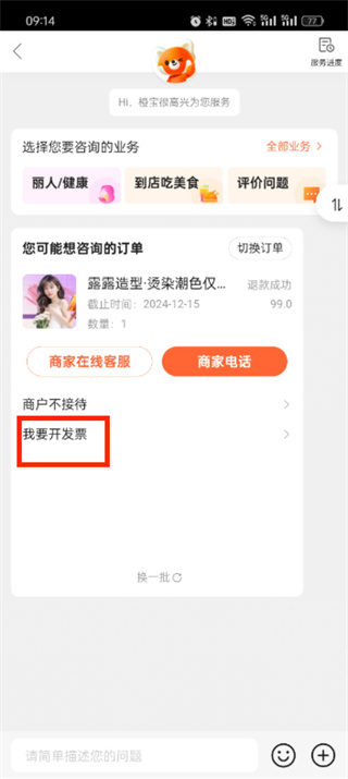 大众点评(F)票怎么开 如何在大众点评上开具(F)票?