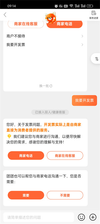 大众点评(F)票怎么开 如何在大众点评上开具(F)票?
