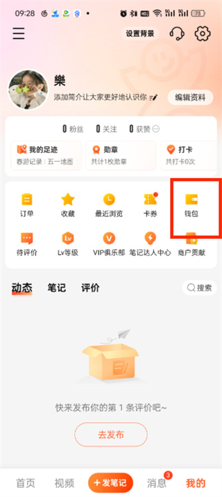 取消大众点评免密支付怎么办? 大众点评取消免密支付怎么操作啊