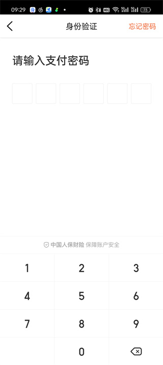 取消大众点评免密支付怎么办? 大众点评取消免密支付怎么操作啊