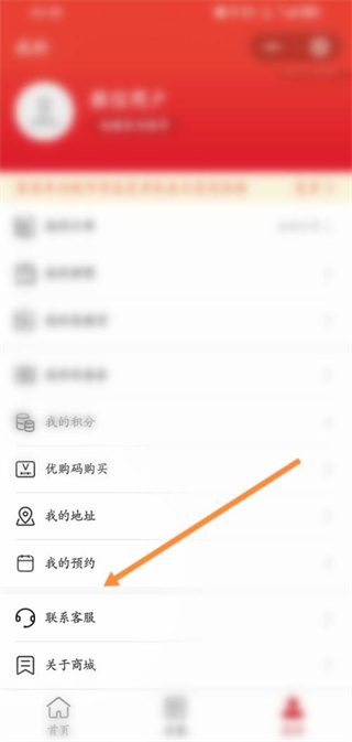 华为商城预约查看方式 华为商城我的预约在哪看