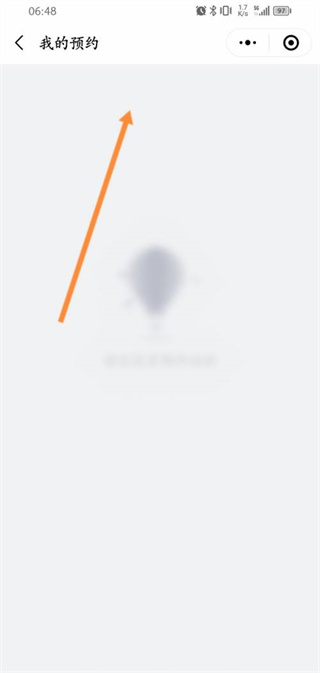 华为商城预约查看方式 华为商城我的预约在哪看