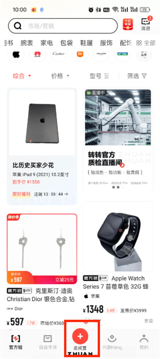 转转怎么发布要卖的东西 如何在转转上发布要（C-S）的物品