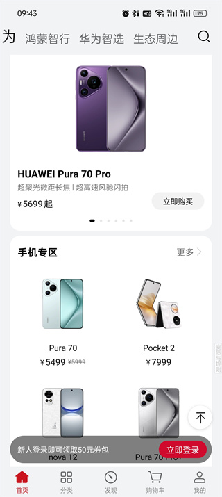 华为商城如何分期购买 如何在华为商城进行分期付款购买?