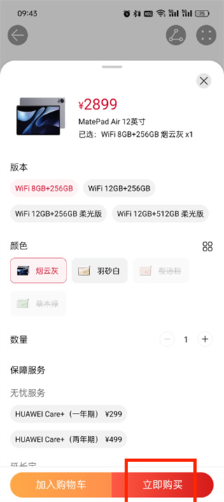 华为商城如何分期购买 如何在华为商城进行分期付款购买?