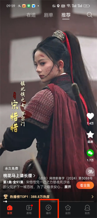 河马剧场的福利中心在哪 河马剧场福利中心位置在哪里？