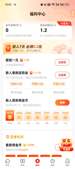 河马剧场的福利中心在哪 河马剧场福利中心位置在哪里？