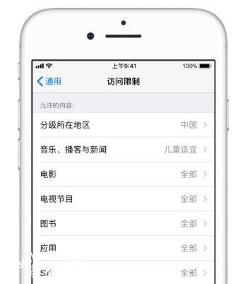 iphone11家长控制怎么设置 如何设置iPhone 11的家长控制?