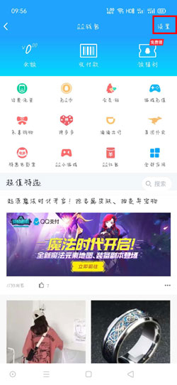 财付通怎么设置收货地址 如何在财付通设置收货地址?