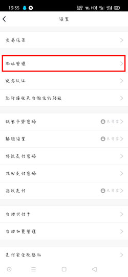 财付通怎么设置收货地址 如何在财付通设置收货地址?