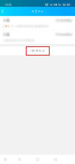财付通怎么设置收货地址 如何在财付通设置收货地址?