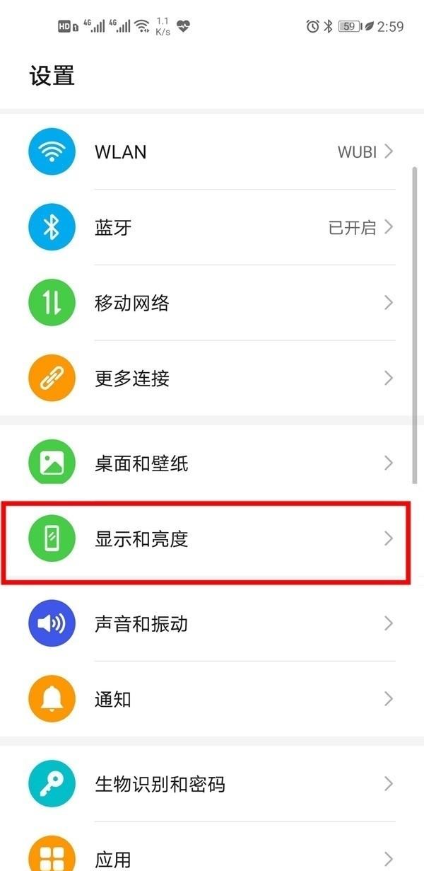 华为nova7pro怎么开启深色模式
