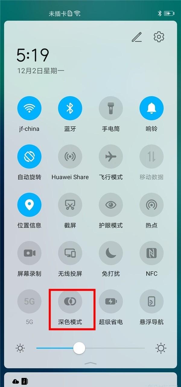 华为nova7pro怎么开启深色模式