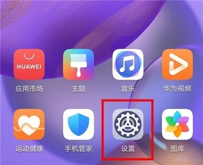 荣耀X10图标自动排列方法 荣耀x10图标怎么自动排列