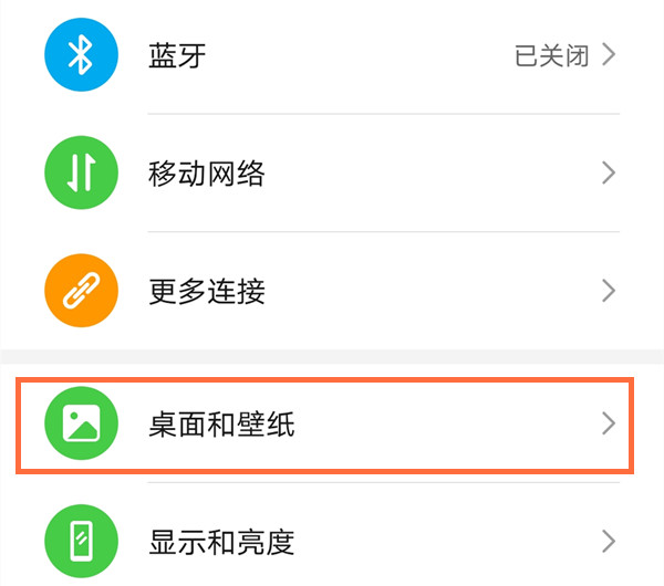 荣耀X10图标自动排列方法 荣耀x10图标怎么自动排列