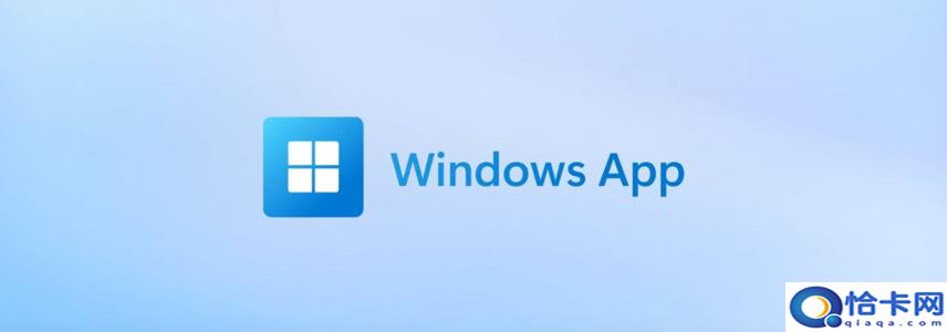 Windows App 将替代「远程桌面」应用-趣考网
