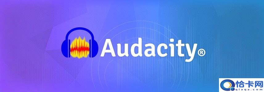 Audacity 3.7.2 发布：修复崩溃问题，提升稳定性-趣考网
