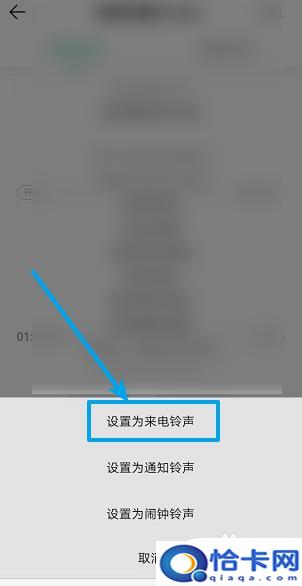 设置手机不接听电话怎么设置铃声