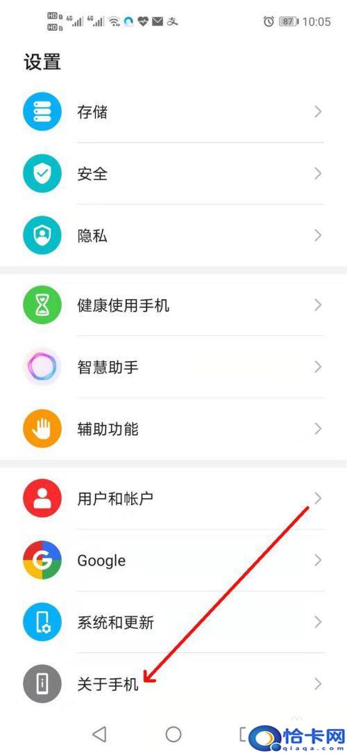 手机怎么查串号？如何确认手机的IMEI号码