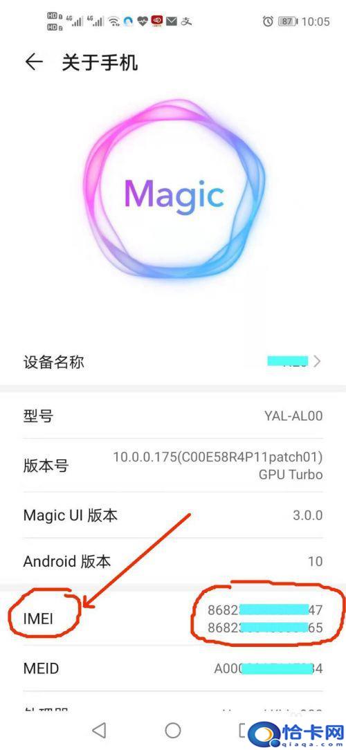 手机怎么查串号？如何确认手机的IMEI号码