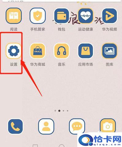 如何控制手机充电到80%?如何设置手机电量只充到80%