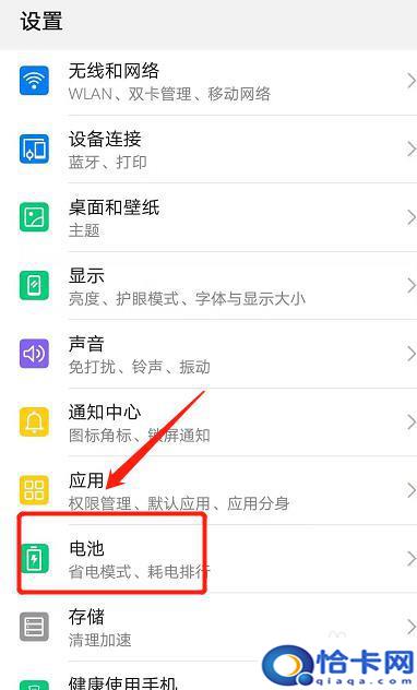 如何控制手机充电到80%?如何设置手机电量只充到80%