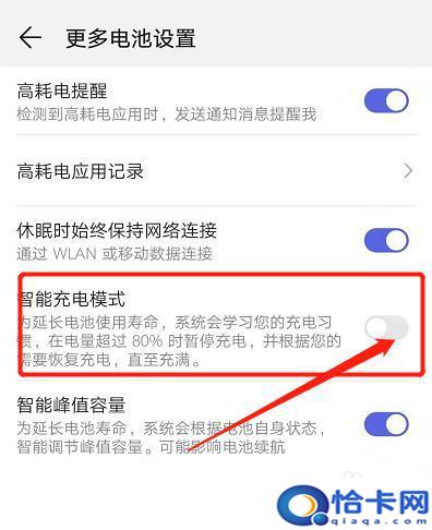 如何控制手机充电到80%?如何设置手机电量只充到80%