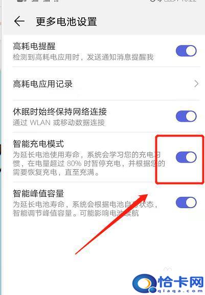 如何控制手机充电到80%?如何设置手机电量只充到80%