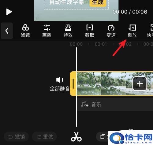 苹果手机怎么设置倒放视频?手机上如何倒放视频