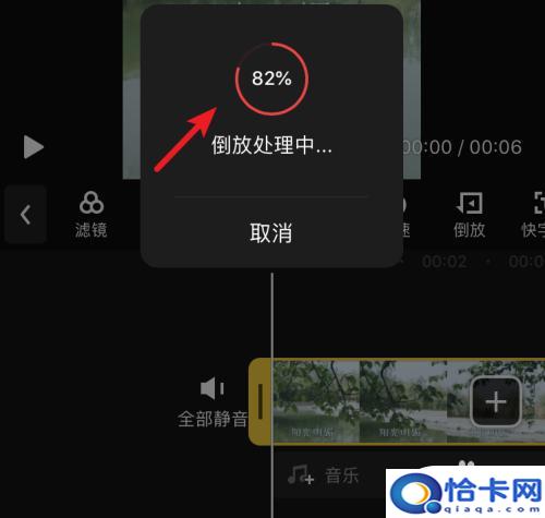苹果手机怎么设置倒放视频?手机上如何倒放视频