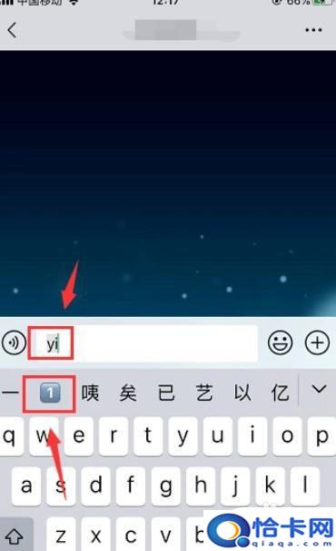 如何用数字方块做手机？微信方块数字设置教程