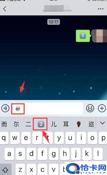 如何用数字方块做手机？微信方块数字设置教程