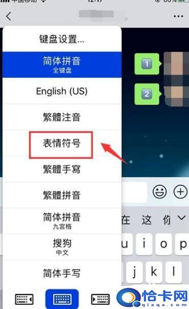 如何用数字方块做手机？微信方块数字设置教程