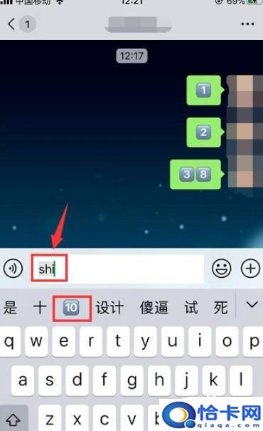 如何用数字方块做手机？微信方块数字设置教程