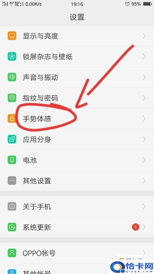 oppo手机怎么截图截屏？oppo手机快捷键截图方法