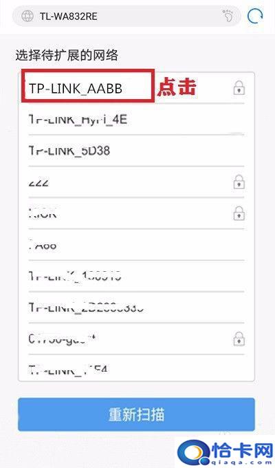 手机怎么设置扩展器？无线扩展器设置教程