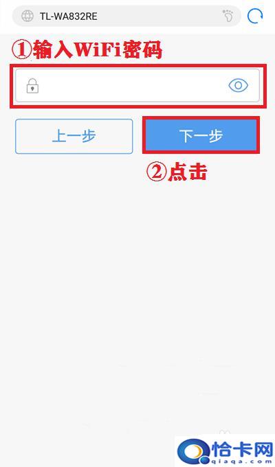 手机怎么设置扩展器？无线扩展器设置教程